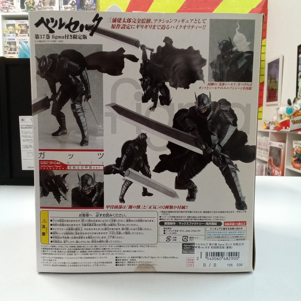 Figma Berserk Guts Berserk Armor Max Factory SP-046