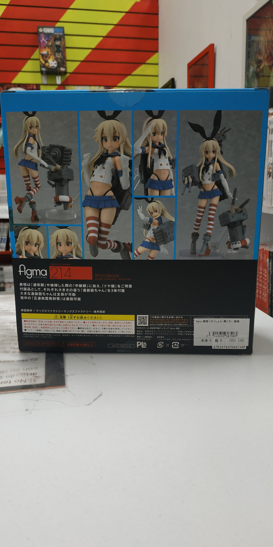 figma - Kantai Collection -Kan Colle- Shimakaze Max Factory 214