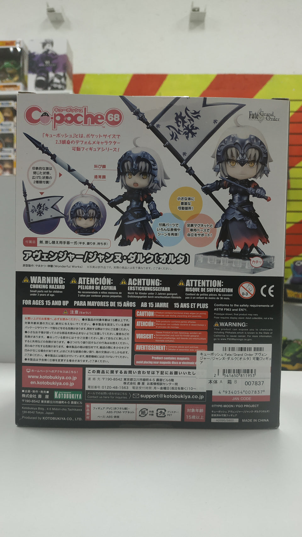 Cu-poche Fate Grand Order Avenger Jeanne d'Arc [Alter] 68